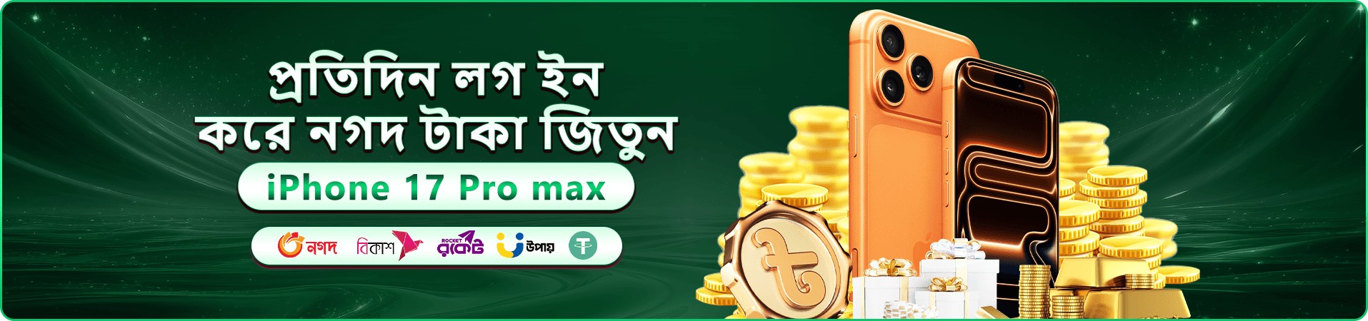 77555 বোনাস - প্রথম আমানতে ১০০% বোনাস পান