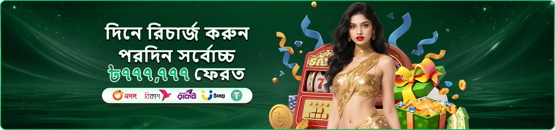 77555 ফিশিং - রিয়েল-টাইম ফিশিং গেম
