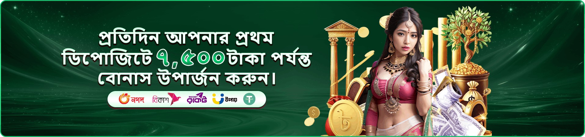 77555 পোকার ফ্রি